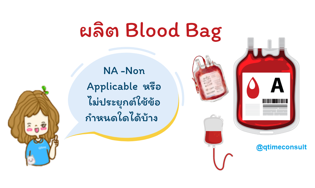 ISO13485Non Applicable BloodBag