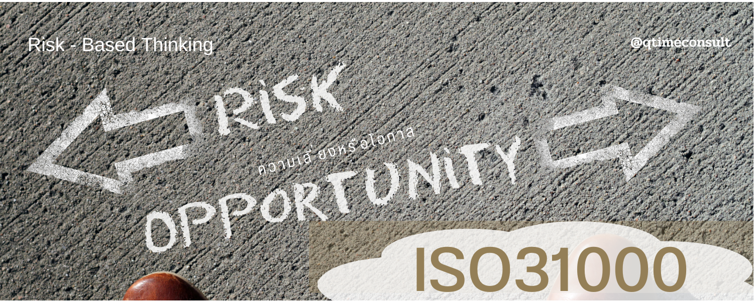 ISO31000 Risk management